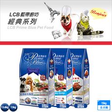 LCB藍帶廚坊狗食15kg 經典系列 平價 經濟 愛心 浪浪飼料 全犬適用