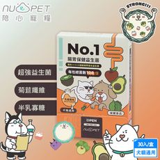 nu4PET 陪心寵糧 機能PLUS No.1腸胃保健益生菌(30入/盒) 108億活性 腸道好菌