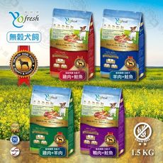 優鮮饌 yofresh 無穀 狗飼料 1.5kg 羊肉 鮭魚 雞肉 鴨肉 田園蔬果 全齡