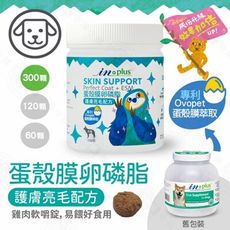 IN-Plus 犬用蛋殼膜卵磷脂 護膚亮毛配方 300顆 狗保健品