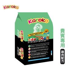 [送贈品] karoko 渴樂果 貴賓成犬 貴賓狗 增艷亮毛配方飼料7.7kg 狗餐