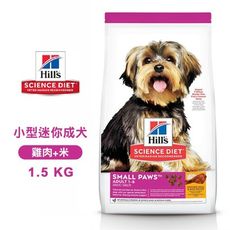 [送贈品] hills 希爾思 603833 小型及迷你 成犬 雞肉米 1.5kg 寵物 狗飼料 -