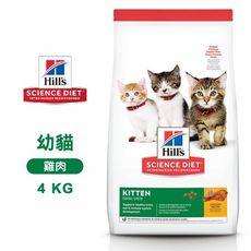 [送贈品] hill's 希爾思 10308hg 幼貓 雞肉特調 4kg 寵物 貓飼料 - 1030