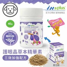 N-Plus 犬用護眼晶草本精華素 三效加強配方40g 狗保健品