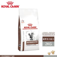 法國皇家 ROYAL CANIN 貓用 HF26 腸胃道肝臟配方 2KG 處方 貓飼料