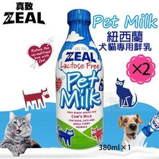 2罐組 ZEAL真致 紐西蘭犬貓專用鮮乳 (不含乳糖) 380ml犬貓鮮奶 犬貓牛奶 貓牛奶