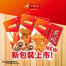 KNEIS凱尼斯炙燒の味系列 寵物犬用零食 10包組 平均混搭出貨