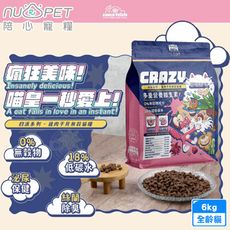 nu4PET 陪心寵糧 Crazy嗨派無穀貓乾糧 雞肉干貝 6kg 無穀 低碳水 全齡貓