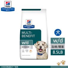 希爾思 Hills 犬用 w/d 消化系統/體重/血糖管理配方 8.5LB 處方 狗飼料