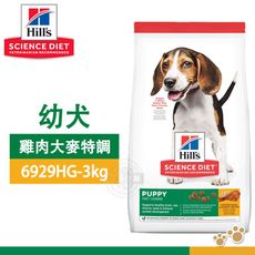 [送贈品] Hills 希爾思 6929HG 幼犬 雞肉與大麥 3kg 寵物 狗飼料 乾糧 1歲以