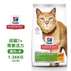 [送贈品] hills 希爾思 10777 成貓 7歲以上 青春活力 雞肉與米特調 1.36kg/3