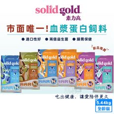 solid gold 素力高 無穀全齡貓/成貓5.44KG
