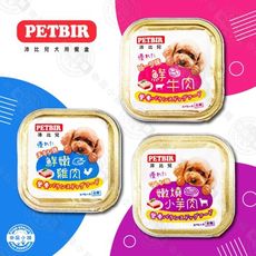 [24罐] Petbir 沛比兒 狗餐盒 100g 鮮牛肉/鮮嫩雞肉/嫩燒小羊肉 寵物 狗罐頭/犬餐