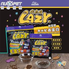 nu4PET 陪心寵糧 Lazy懶蟲無穀乾糧 6kg 純黑水虻 新型態蟲蛋白 低過敏 全齡犬 送贈品