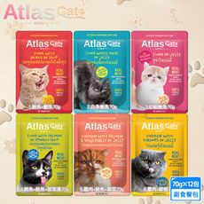 12包組 Atlas Cat 阿特拉斯鮮湯包70g 鮮饌包 副食餐包 富含蛋白質 促進肌肉和貓咪的生