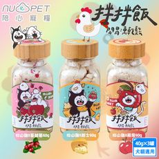 (3罐組)nu4PET 陪心寵糧 犬貓 拌拌飯 雞肉凍乾鬆40g  凍乾鬆 寵物凍乾