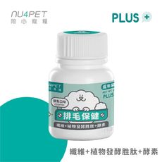 [2罐組] 陪心寵糧NU4PET 陪心機能 PLUS 排毛粉 鮮魚口味 100g 犬貓適用 營養品