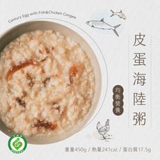 【日日食好】皮蛋海陸粥 即食系列少油 少鹽 低卡 輕食 即食