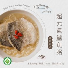 【日日食好】超元氣鱸魚粥 即食系列 少油 少鹽 低卡 輕食 即食