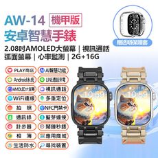 AW-14 Plus 機甲版 安卓智慧手錶 2G/32G(AMOLED大螢幕/弧面屏手機/4G雙向通