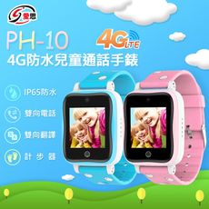 【IS 愛思】福利品 PH-10 4G防水兒童通話手錶