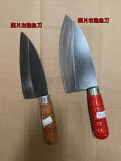 碳鋼 魚刀 台式魚刀 小魚刀 漁刀