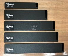 「工具家達人」 台中菜刀王 刀套 植絨毛刀套 高級刀套 優質刀套 刀夾 刀鞘 廚刀刀套 黑色刀套