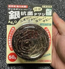 日本製 FOREVER 銀抗菌 鋼絲球 鐵球刷 鐵絲刷 鍋刷 鋼絲刷 鋼絲球 鐵刷 鋼刷球
