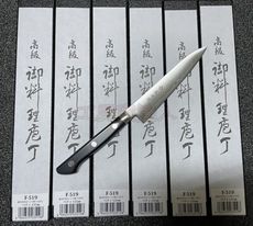 藤次郎 日本製 粉末鋼 水果刀 刻花刀 削皮刀 水果刀 小萬用廚師刀 菜刀 三合鋼 F-519