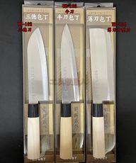 「工具家達人」 日本製 關鍔藏作 三德刀 日式菜刀 菜刀 料理刀 洋刀 小 牛刀 菜