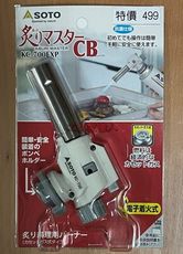 「工具家達人」 日本製 新富士 炙燒專用 KC-700 瓦斯槍 瓦斯噴槍 料理噴燈 烤肉 SOTO