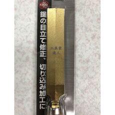 「工具家達人」 日本品牌 銼刀 劍形銼刀 菱型銼刀 磋刀 搓刀 挫刀 鋸子銼刀 磨鋸子專用銼刀 磨金
