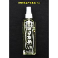 「工具家達人」日本製 🇯🇵 刃物樁保養油 245ml 刃物椿 關兼常 椿油 精密機器 刃物油