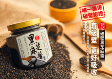 [容記]-破壁黑芝麻醬
