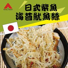 【信全】日式柴魚海苔魷魚絲(100g)