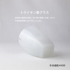 【杰威通路】日本進口TRITAN製水杯