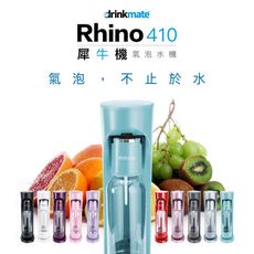 【杰威通路】美國drinkmate Rhino410 犀牛機 雙氣瓶套組