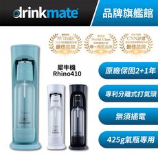 【杰威通路】美國drinkmate Rhino410 犀牛機 雙氣瓶套組