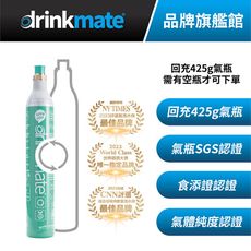 【杰威通路】drinkmate CO2回充氣瓶 (購買前請看商品描述)