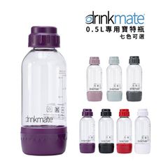 【杰威通路】drinkmate 專用0.5L耐壓水瓶