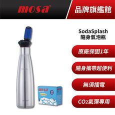 mosa SodaSplash 0.75L隨身蘇打瓶