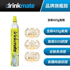 【杰威通路】drinkmate 425g 全新二氧化碳氣瓶 鋼瓶