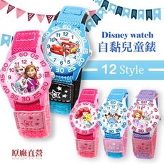 Disney迪士尼兒童自黏帶手錶(12款任選/正版授權)