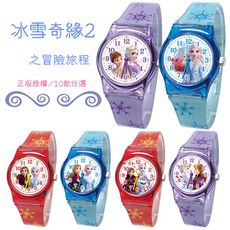 【迪士尼】冰雪奇緣2冒險旅程 兒童手錶(10款任選/正版授權)