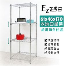 61x46x170四層架★層架/鐵架/收納架/鞋架/玄關架/廚房架/電器架/超實用層架