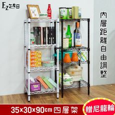 30x35x90四層架+尼龍輪★層架/鐵架/收納架/鞋架/小架子/桌上置物架/化妝品架/調味料架