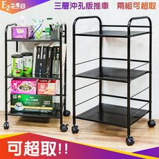 沖孔板三層推車 收納推車 置物推車 美容車 收納車 廚房置物 廚房收納架 推車 納手推車 電器架