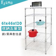 61x46x120五層架★層架/鐵架/收納架/鞋架/玄關架/廚房架/電器架/超實用層架