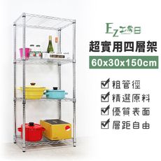 60x30x150四層架★層架/鐵架/收納架/鞋架/玄關架/廚房架/電器架/超實用層架