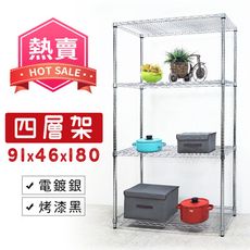 91x46x180四層架★層架/鐵架/收納架/鞋架/玄關架/廚房架/電器架/超實用層架